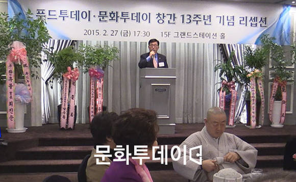 김춘진 국회 보건복지위원장이 푸드투데이 창간 13주년 리셉션에 축사를 하고 있다.