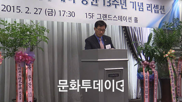 김춘진 국회 보건복지위원장 푸드투데이 창간 13주년 리셉션에서 축사를 하고 있다.