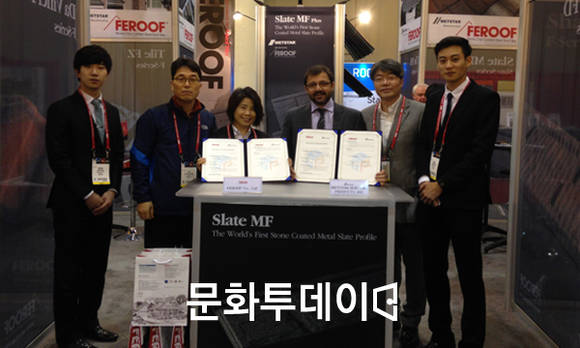 페루프 프라이드 상품 수출 계약체결