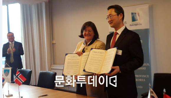 경기도 - 노르웨이 아커스후스주 경제협력 MOU 체결