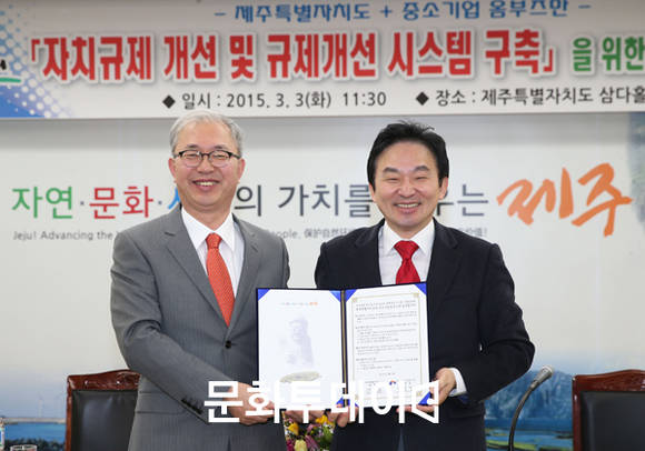 김문겸 중소기업 옴부즈만, 원희룡 제주도지사(오른쪽)