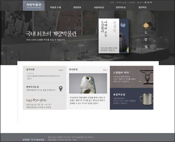계량박물관 홈페이지