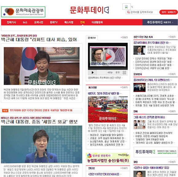 문화경제뉴스 문화투데이 (//munhwatoday.com)