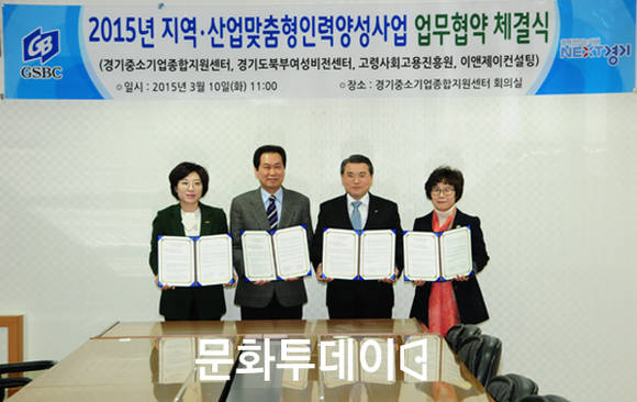 2015년 지역산업맞춤형인력양성사업 업무협약 체결식
