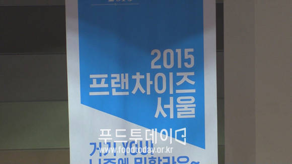 2015 프렌차이즈 서울