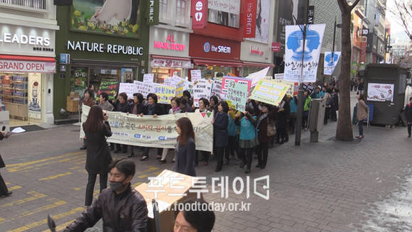 '건강한 식품에 관한 소비자의 권리' 거리 캠페인