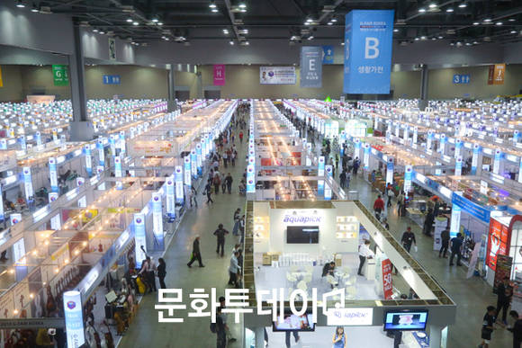 2014 G-FAIR KOREA
