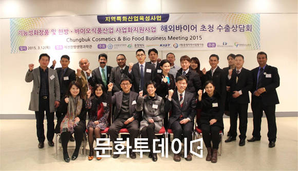 해외바이어 초청 수출상담회