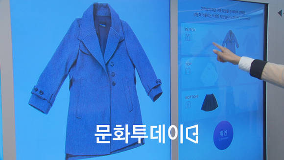 스마트 의류
