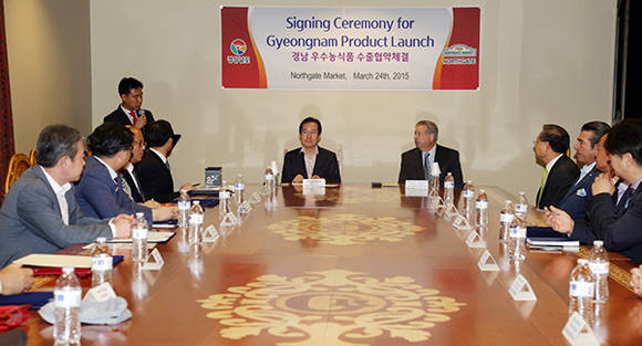 경남우수농식품 수출계약체결 (경남도청)