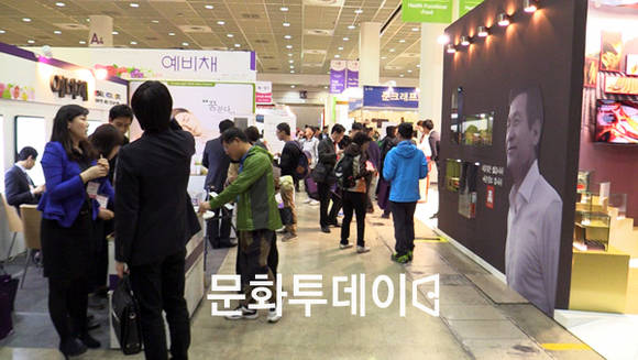 2015 국제건강산업박람회