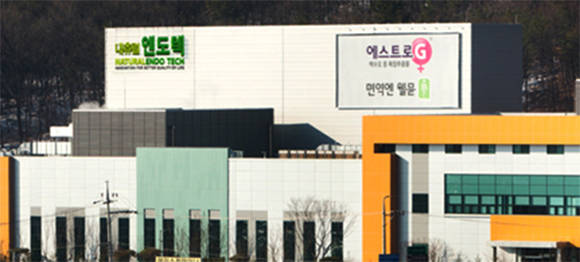 내츄럴엔도텍 이천공장 (내츄럴엔도텍 홈페이지)