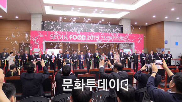 서울국제식품산업대전 2015 개막식