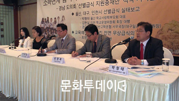 무상급식 논쟁 해법을 위한 5차 세미나