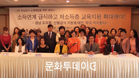무상급식 논쟁 해법을 위한 5차 세미나