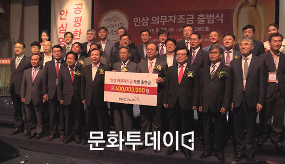 인삼 의무자조금 출범식