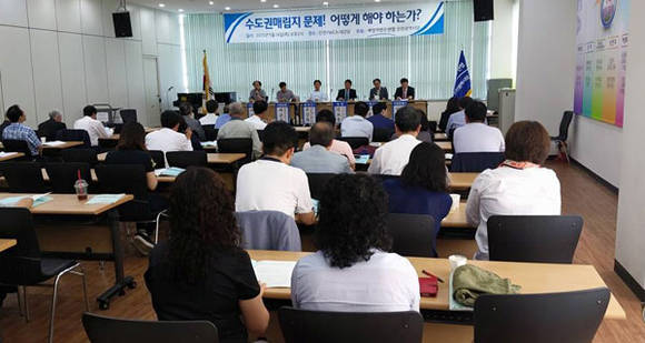 수도권 매립지 문제 토론회