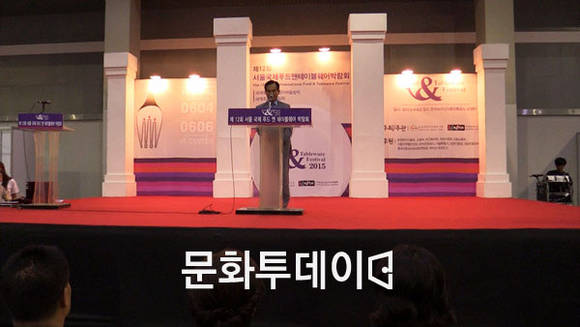 서울 국제 푸드앤테이블웨어박람회