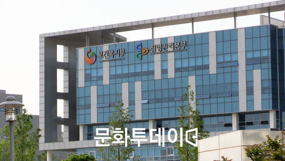 질병관리본부