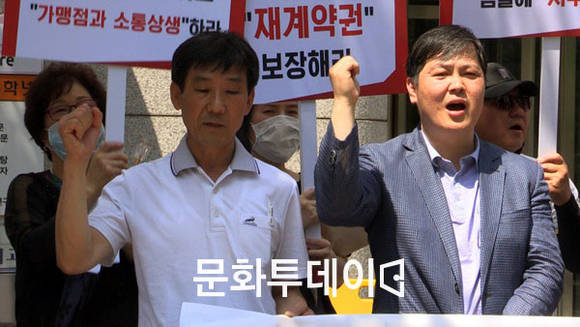 본죽 가맹점주협의회 기자회견