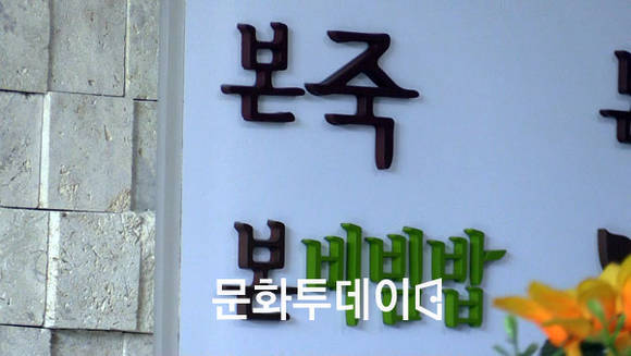 본죽 본사 (본아이에프)
