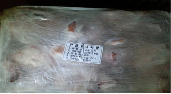 유통기한 허위표기 (경기도청)