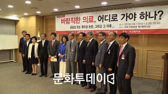 바람직한 의료, 어디로 가야하나 국회토론회