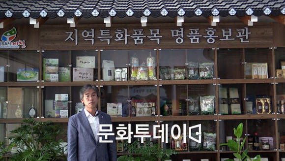 지역특화품목 홍보관