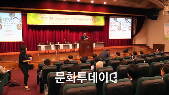 건강기능식품 신뢰도 회복 및 경쟁력 강화를 위한 정책토론회
