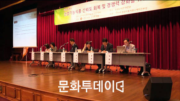 건강기능식품 신뢰도 회복 및 경쟁력 강화를 위한 정책토론회