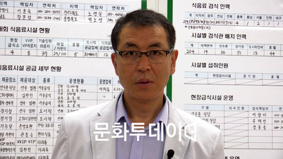 최순종 광주식약청 식품안전관리 사무관 (광주하계U대회 식음료안전대책본부 상황실장)