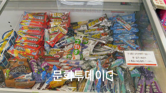 빙과류