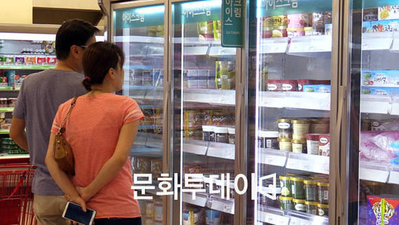 마트 빙과류 코너