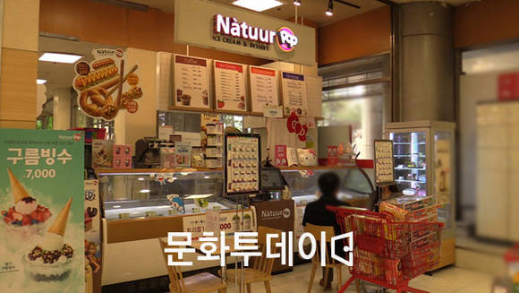 나뚜루 팝 매장