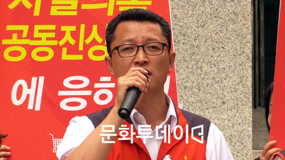표적탄압 징계시도 홈플러스 규탄 기자회견