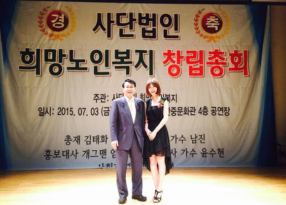 윤상현 국회의원, 가수 윤수현