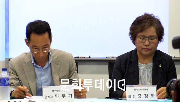 민우기 법무법인 태청 변호사, 강정화 한국소비자연맹 회장