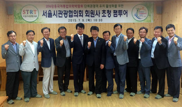서울시 관광협의회 회원사 초청 팸투어 (전남 장흥군청 제공)