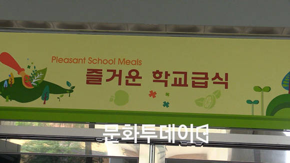 대구 운암초등학교 급식실