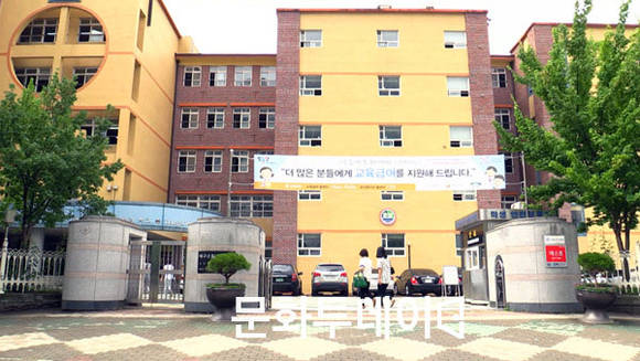 대구 운암초등학교