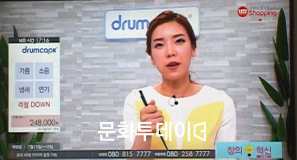 공영홈쇼핑 생방송