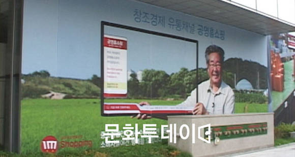 공영홈쇼핑 건물