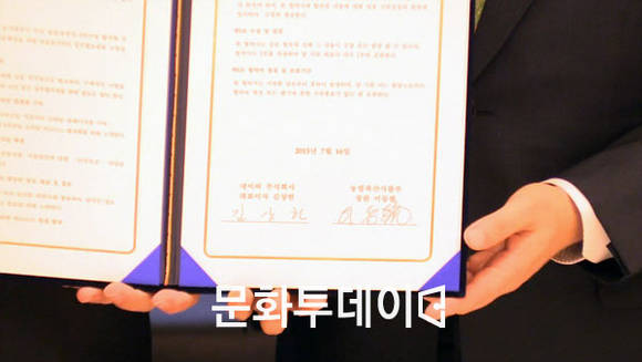 농림부-네이버 IT기반 6차산업화를 위한 상생협력 업무협약