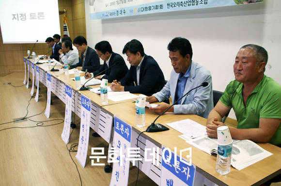 가금산업 발전을 위한 역할과 과제 국회 토론회