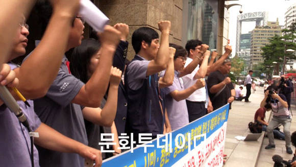 노동자, 시민, 청년, 중소상인 롯데재벌 항의 및 재벌개혁 촉구 공동기자회견