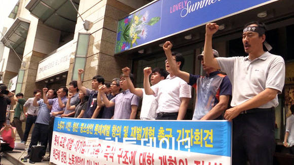 시민단체 롯데사태 항의방문 및 재벌개혁 촉구 공동기자회견