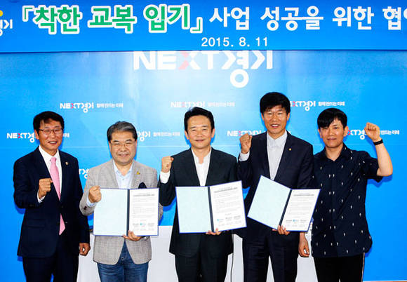 남경필 경기도지사 착한교복 입기 사업 협약식 (경기도청 제공)