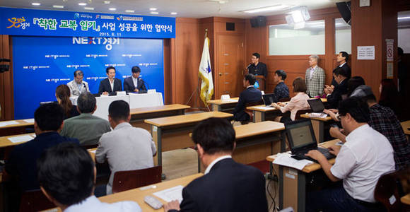 남경필 경기도지사 착한교복 입기 사업 협약식 (경기도청 제공)