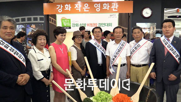김재권 인천시 학교운영위연합회장, 박홍자 한국급식관리협회장, 양향자 세계음식문화연구원 이사장, 유희선 통일아리랑조직위원회 강화추진위원장, 장태평 전 농림식품부 장관, 안덕수 전 국회의원, 강필이 강화섬쌀비빔밥경연대회 심사위원장