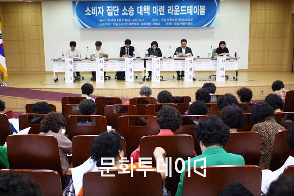 소비자 집단 소송 대책 마련 라운드테이블